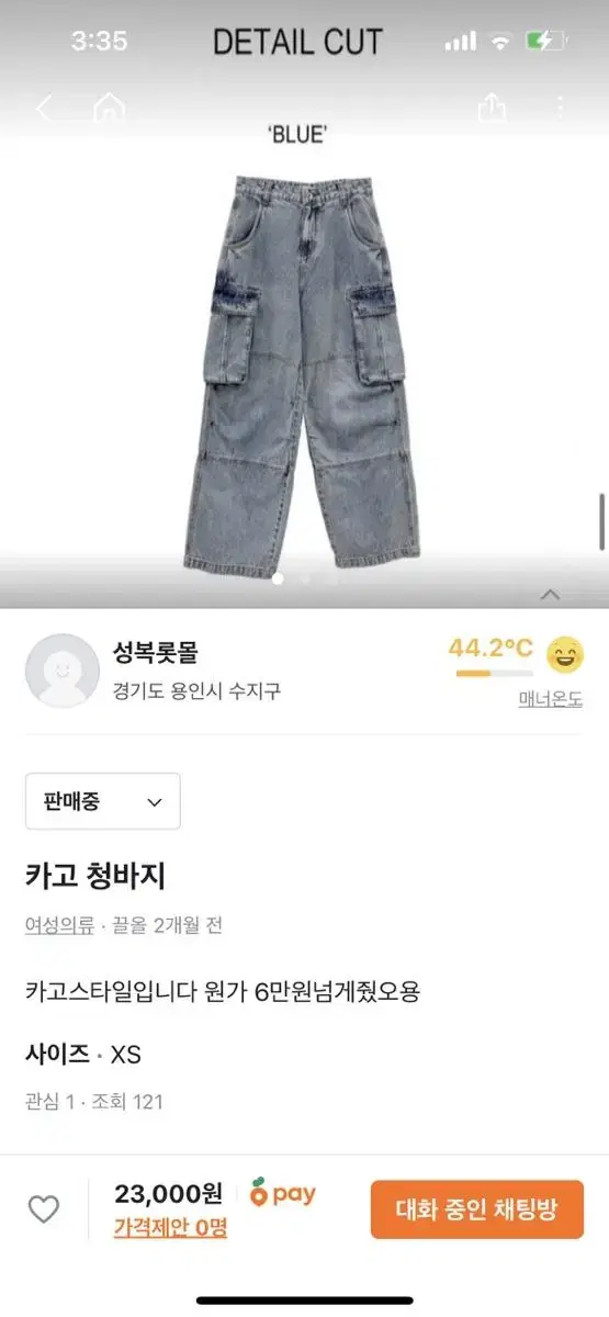 카고 청바지